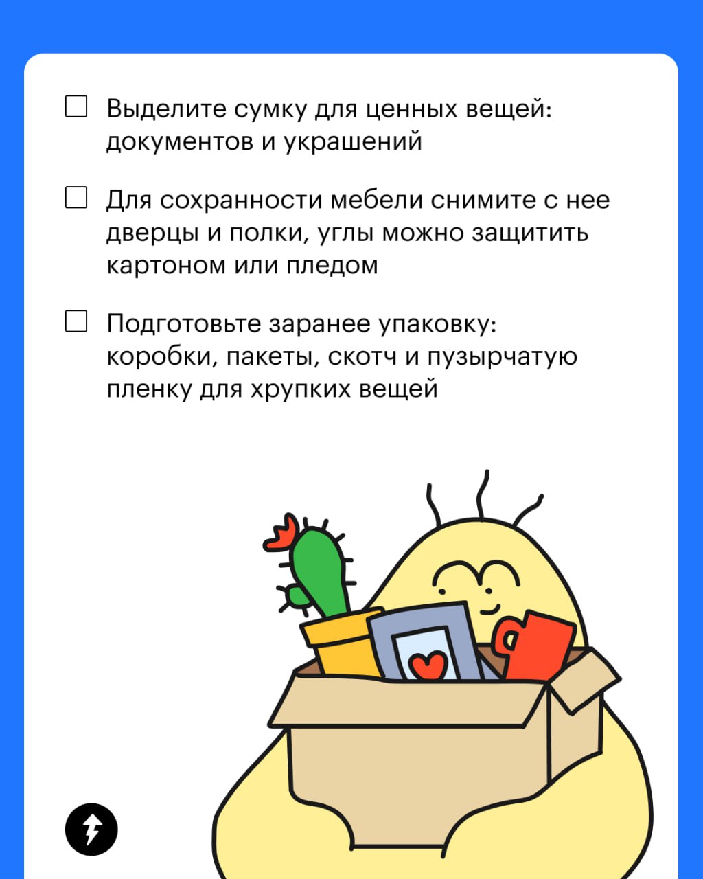 😤Переезд по уровню стресса находится где-то между проблемами на работе и ссорой в семье | Сетка — социальная сеть от hh.ru