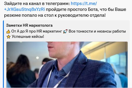 Как прокачать ТГ про HR-маркетинг и не только.
1. Делаем тематическую вакансию на HH с максимально широким таргетингом по з.п., опыту и занятости
2 | Сетка — социальная сеть от hh.ru