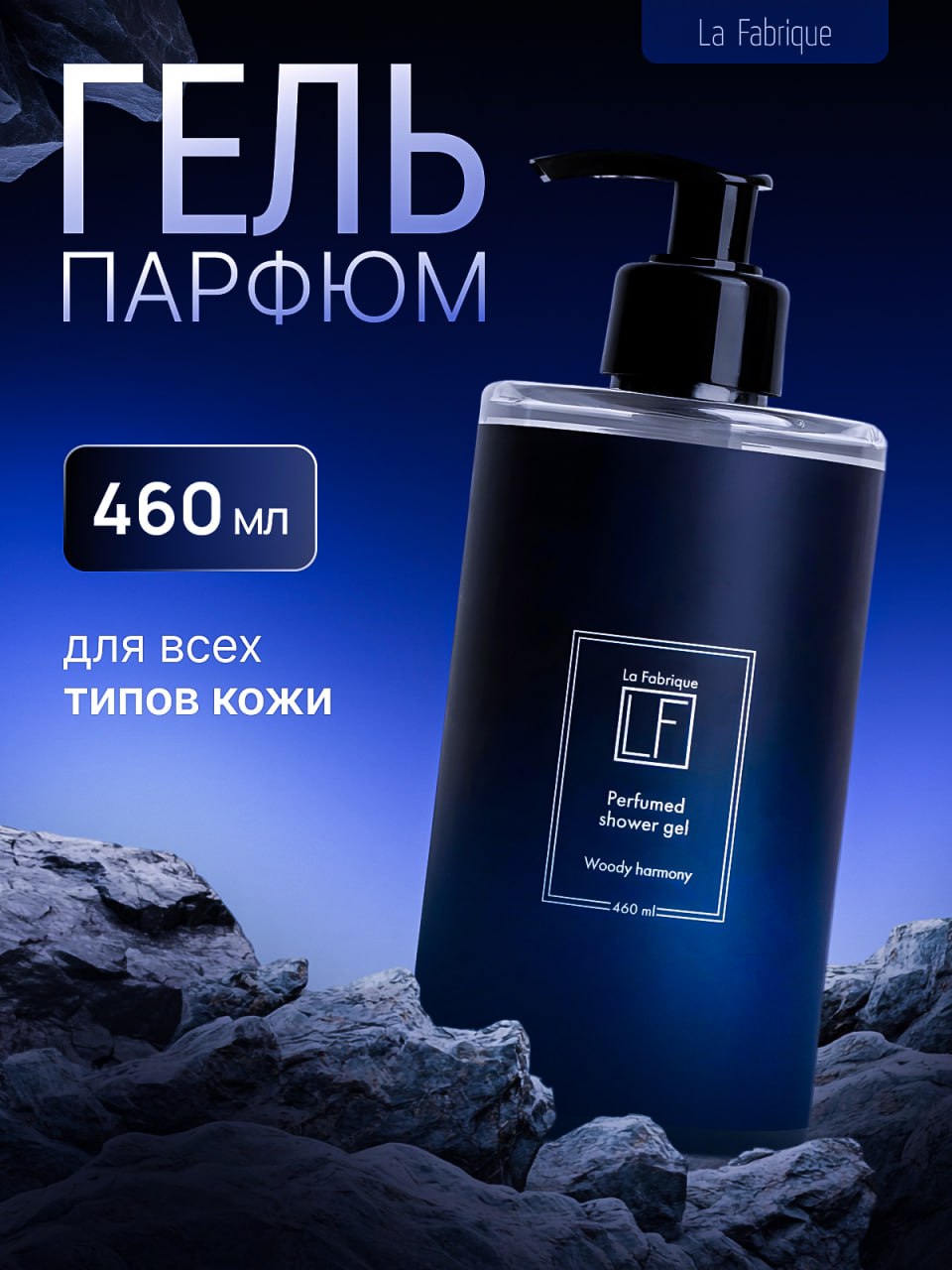 Новый кейс на Перфорированный гель для душа🦾
Тёмно-синий градиент с переходом в светлый подчёркивает «чистоту» и премиальность
Камни на переднем плане — это ассоциация с силой, стойкостью и натурально... | Сетка — социальная сеть от hh.ru