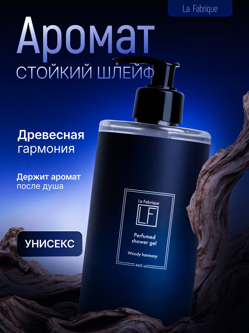 Новый кейс на Перфорированный гель для душа🦾
Тёмно-синий градиент с переходом в светлый подчёркивает «чистоту» и премиальность
Камни на переднем плане — это ассоциация с силой, стойкостью и натурально... | Сетка — социальная сеть от hh.ru