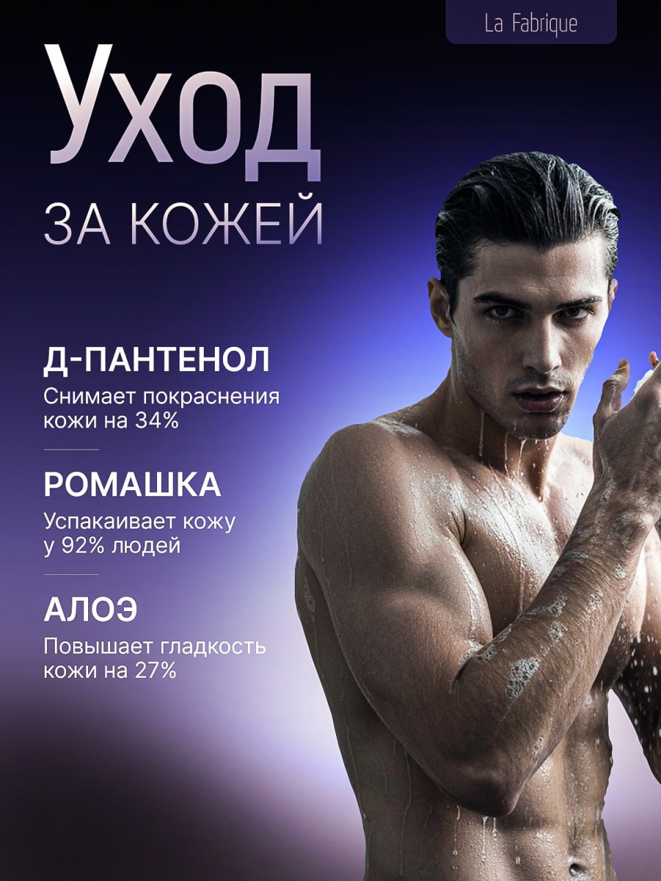 Новый кейс на Перфорированный гель для душа🦾
Тёмно-синий градиент с переходом в светлый подчёркивает «чистоту» и премиальность
Камни на переднем плане — это ассоциация с силой, стойкостью и натурально... | Сетка — социальная сеть от hh.ru