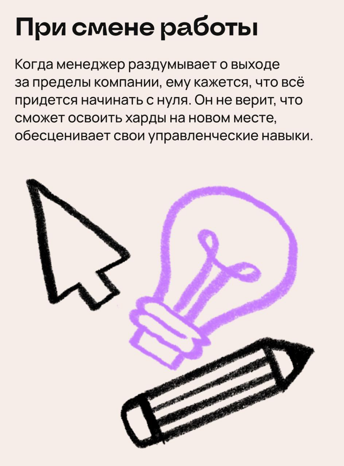 Как синдром самозванца проявляется у менеджеров | Сетка — социальная сеть от hh.ru