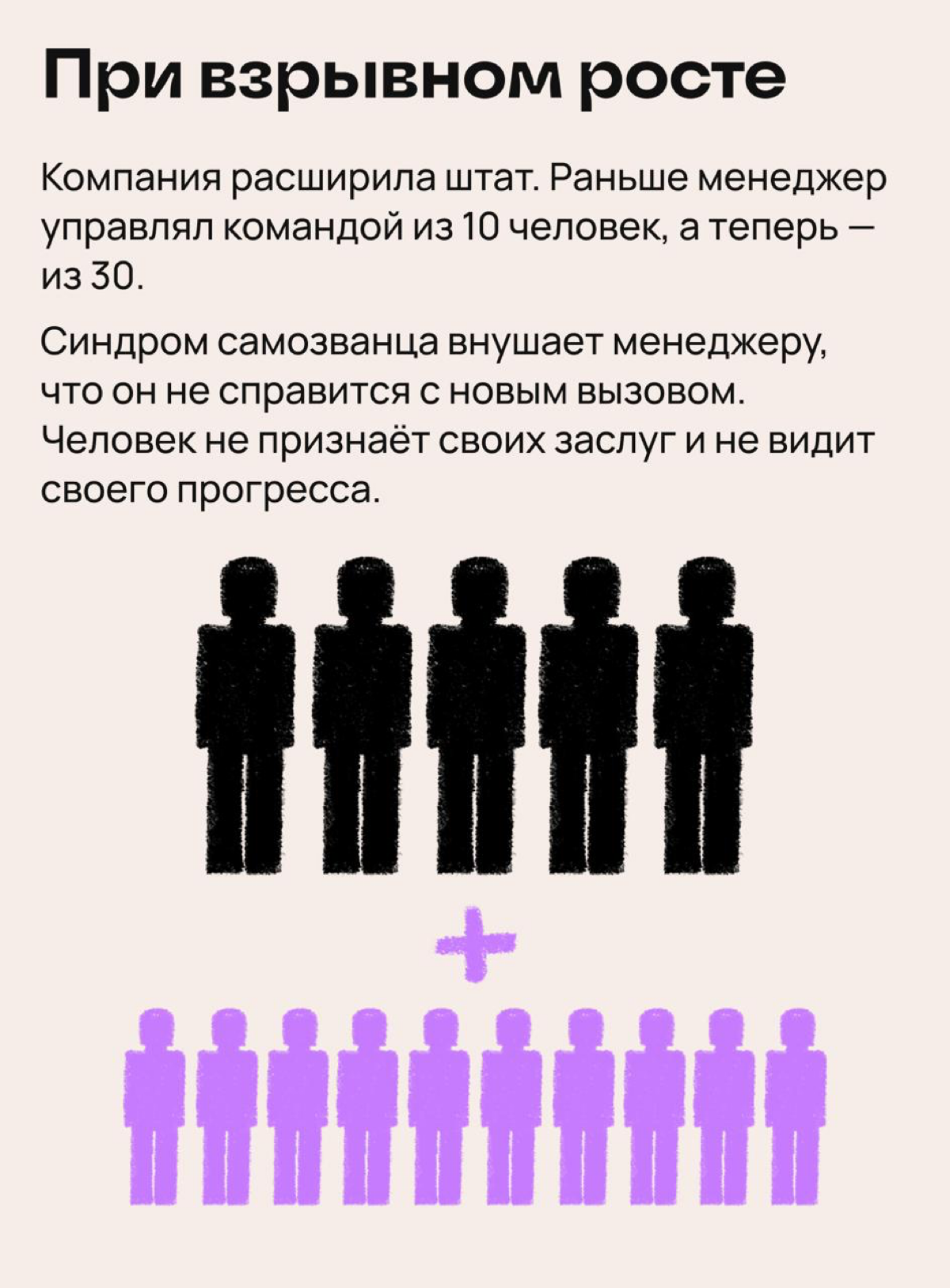Как синдром самозванца проявляется у менеджеров | Сетка — социальная сеть от hh.ru