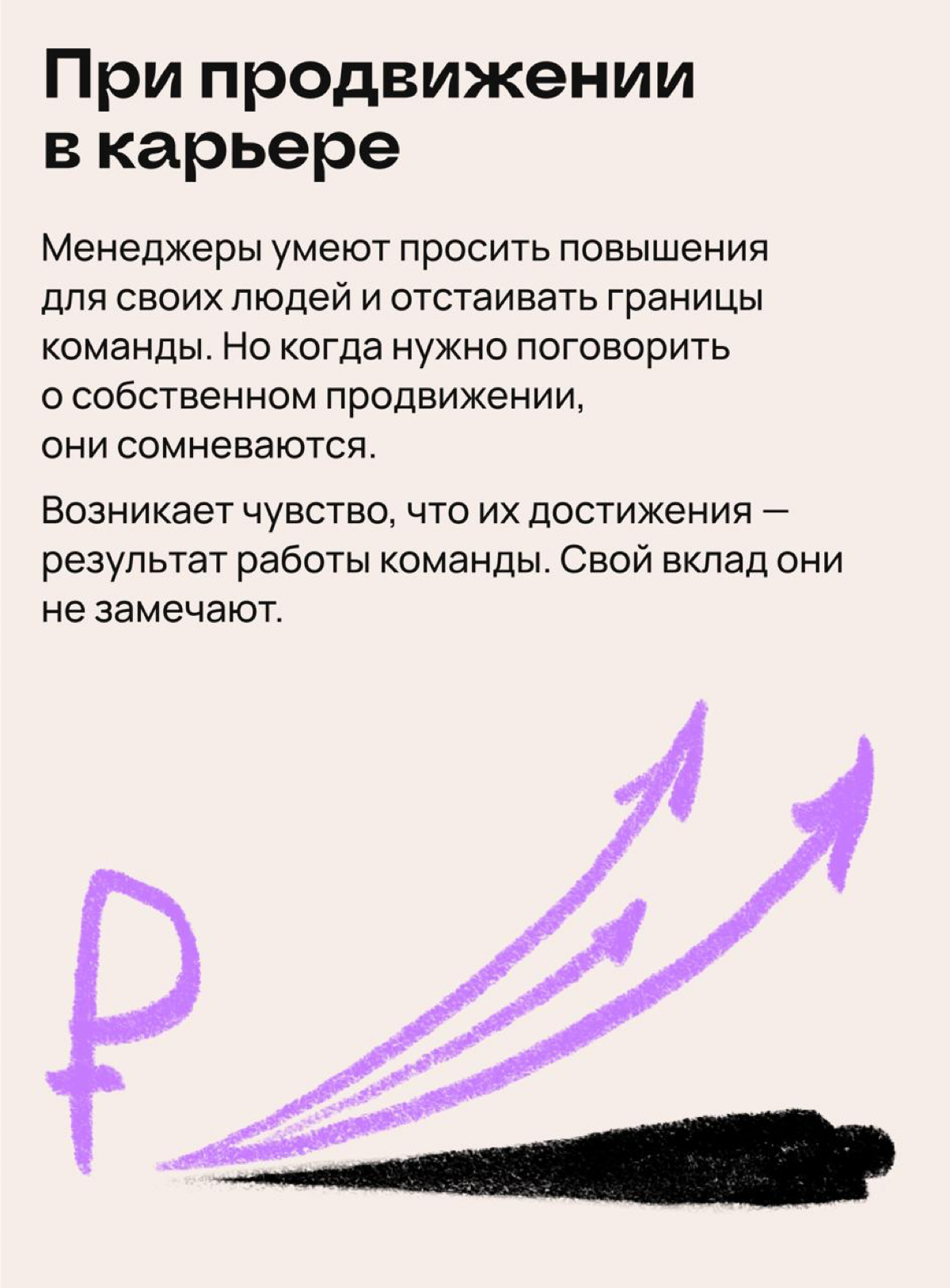 Как синдром самозванца проявляется у менеджеров | Сетка — социальная сеть от hh.ru