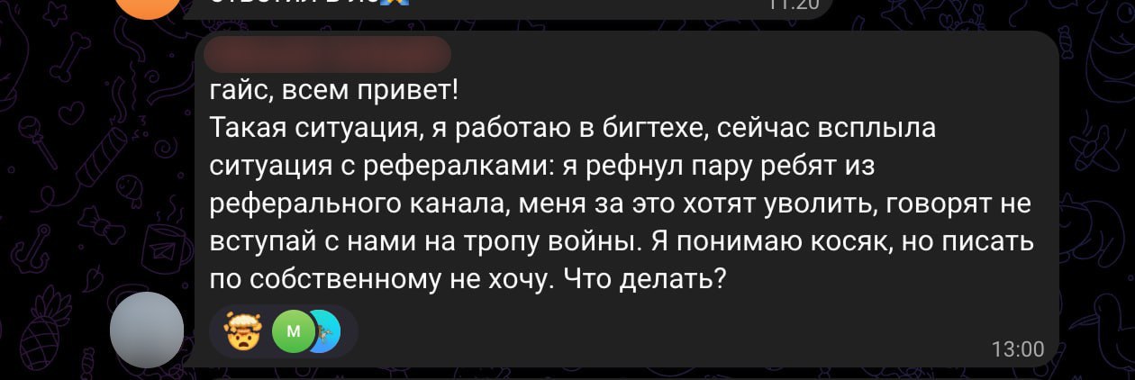 Реферальный рекрутинг, как способ заработка
В последнее время стал часто сталкиваться с непониманием, зачем нужны рефералки. Яркий пример — в приложенных скринах | Сетка — социальная сеть от hh.ru