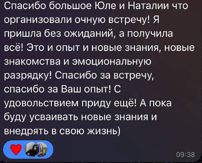 После нашей первой живой встречи, был прекрасный фитбэк и много желающих, которые не смогли прийти, поэтому мы решили повторить😏
Но я человек творческий и два раза одно и тоже не мой конёк | Сетка — социальная сеть от hh.ru