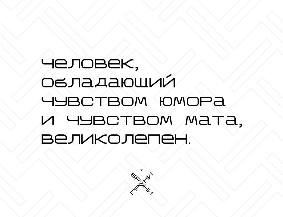 Если с юмором у вас всё в порядке, чувство мата можно прокачать тут 👉 @granibrani 😂🔥
#юмор #прокачка #мат #весело #шутки #смешно #развлечение 🎉🤣 | Сетка — социальная сеть от hh.ru
