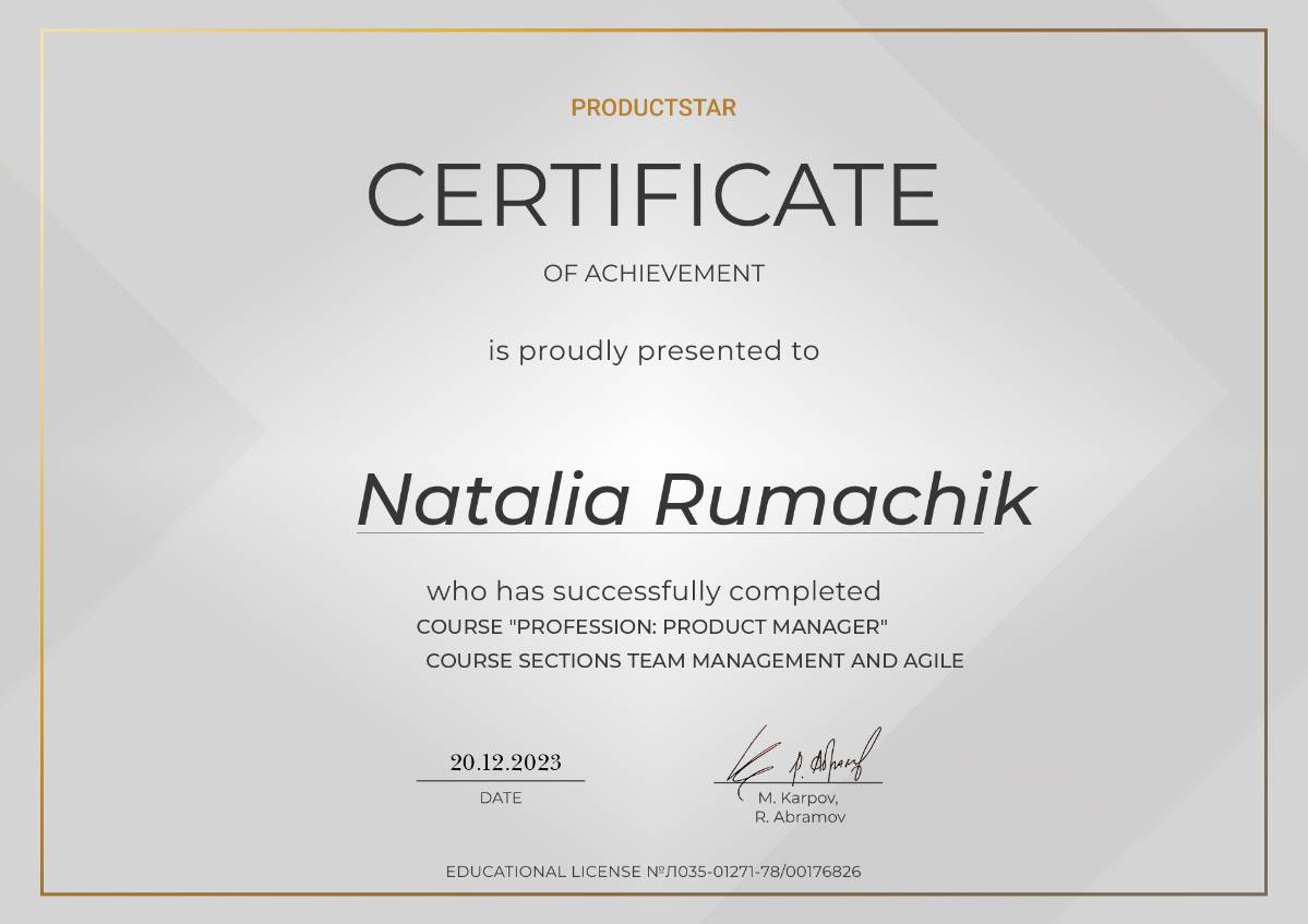 Наталья Румачик | Сетка — социальная сеть от hh.ru