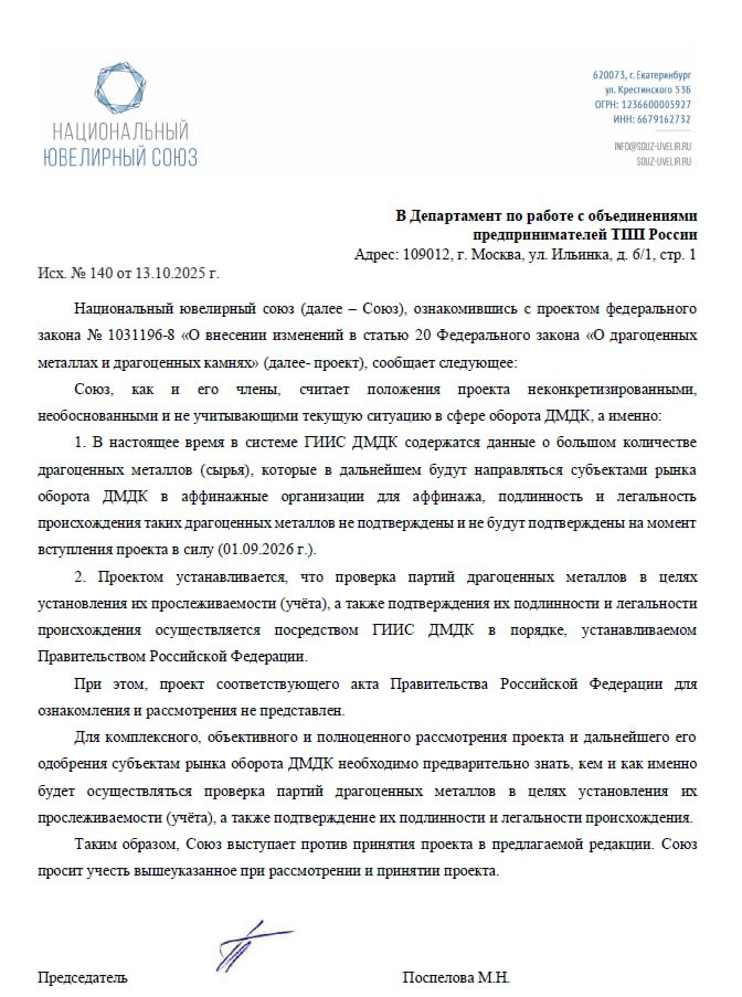 Капкан для лома: ювелиры просят смягчить закон о запрете принимать в аффинаж ювелирный лом без истории
Правительство внесло в Госдуму законопроект об ужесточении контроля над ломом | Сетка — социальная сеть от hh.ru