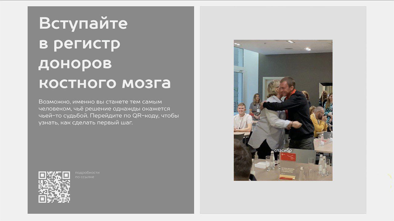 🔴Компания GraphiQ создала уникальный знак, символизирующий поддержку доноров костного мозга. Этот символ впервые разработан специально для благотворительной организации LifeSupport | Сетка — социальная сеть от hh.ru