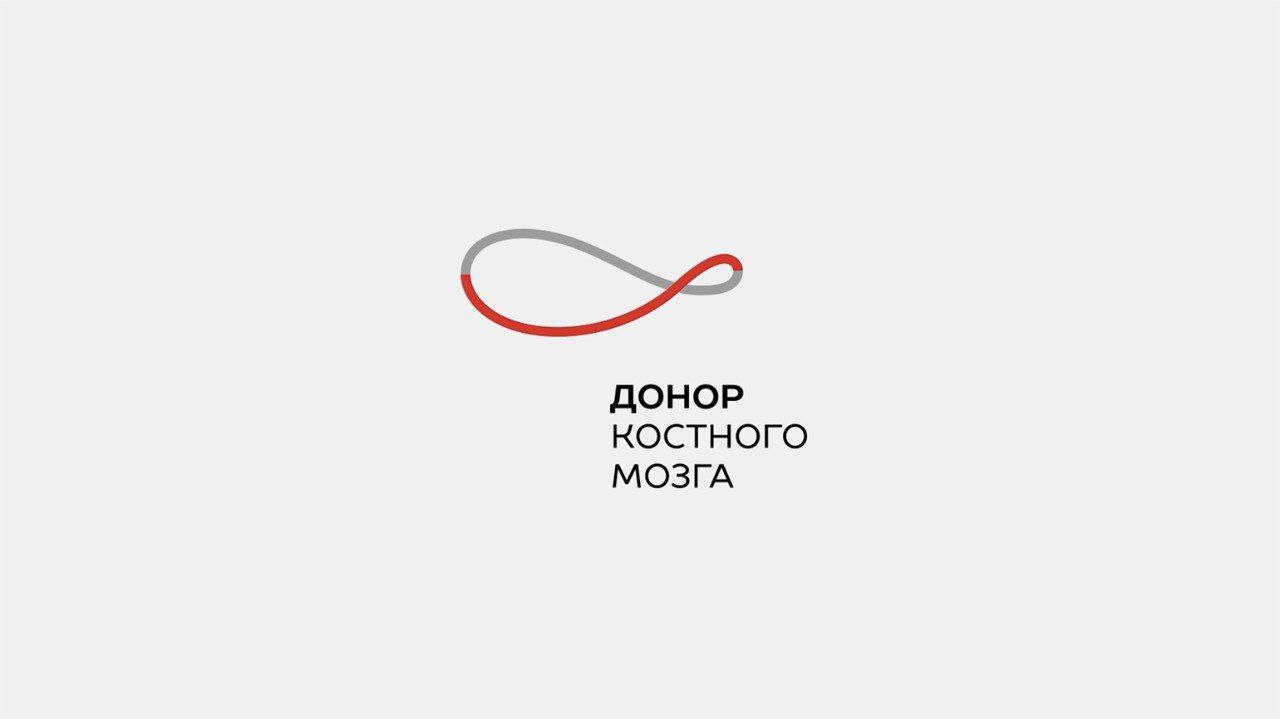 🔴Компания GraphiQ создала уникальный знак, символизирующий поддержку доноров костного мозга. Этот символ впервые разработан специально для благотворительной организации LifeSupport | Сетка — социальная сеть от hh.ru