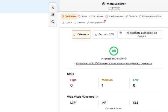 Наоптимизировали seo
как бы seo не хоронили - оно работает, новые страницы залетают быстро (если домен старый)
Если у вас много статей или карточек - рекомендую подтянуть техчасть | Сетка — социальная сеть от hh.ru