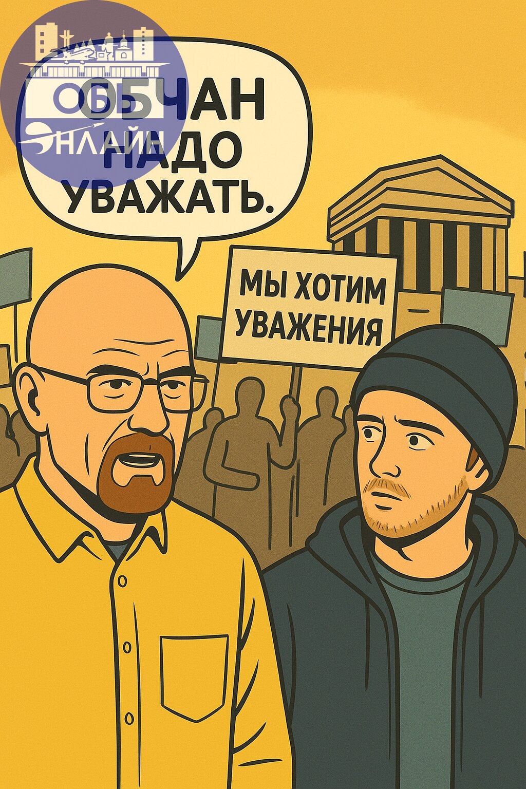 ↗ vk.ru
Подробнее на https://vk.com/ob.gorod
#городобь #городобьонлайн #толмачево | Сетка — социальная сеть от hh.ru