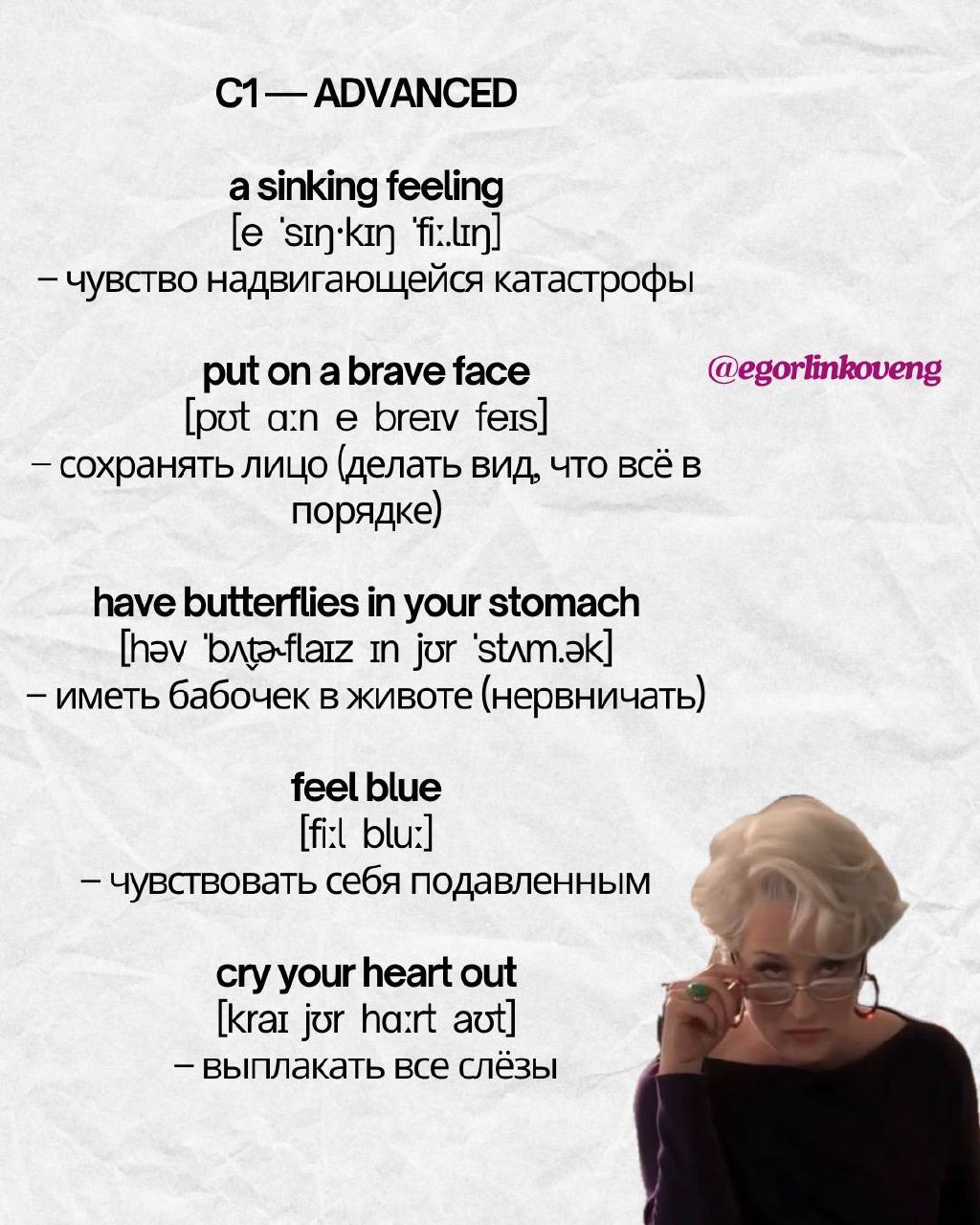 Hi friends! 😘
Недавно мне попалась очень классная идея — разбить слова на определённую тему по уровням 🇺🇸
И так как я безумно эмоциональный человек, моим выбором для такой рубрики стали именно ✨эмоции... | Сетка — социальная сеть от hh.ru