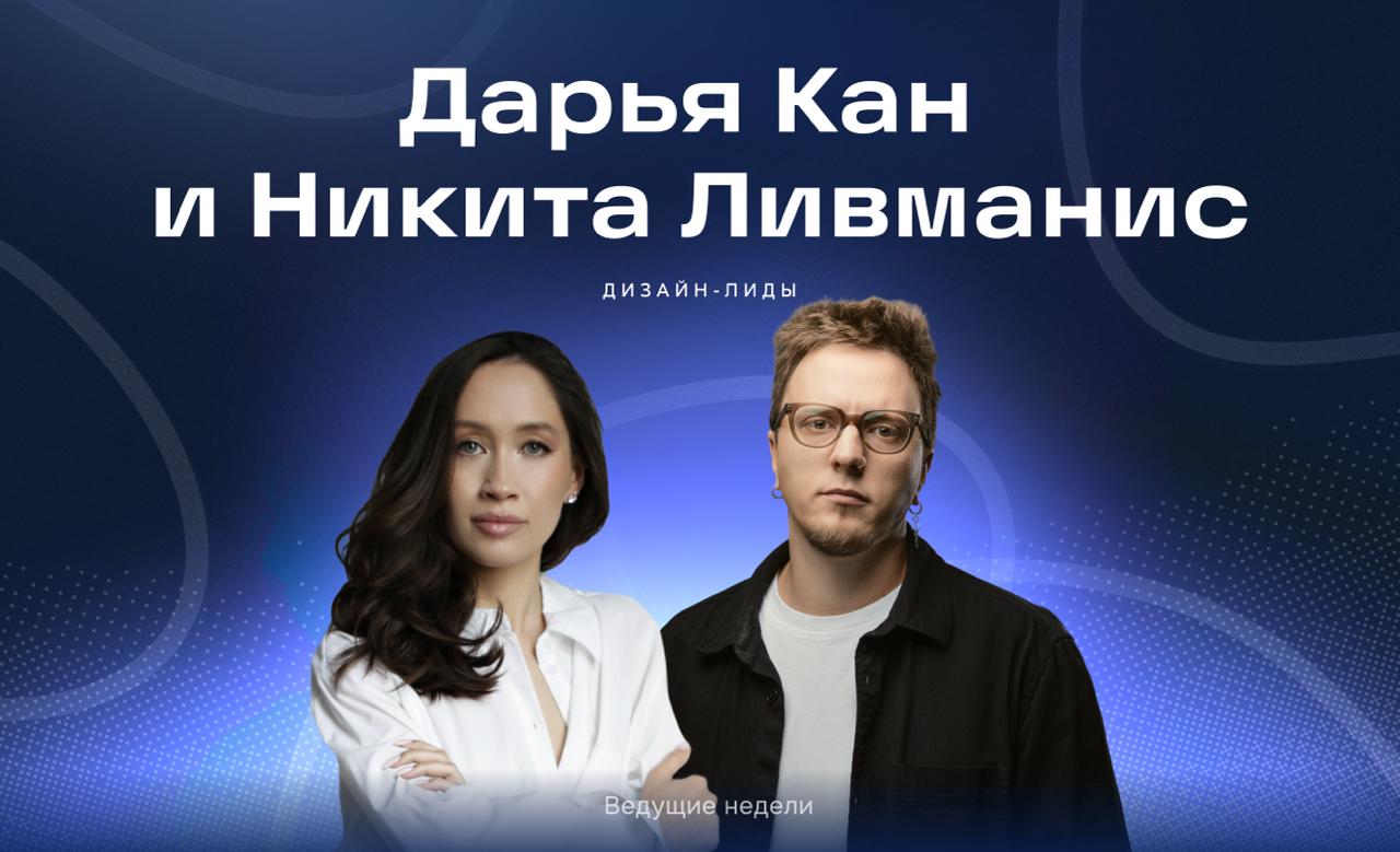 На этой неделе Даша, дизайн-лид группы Поиск, и Никита, дизайн-лид группы Оформление, расскажут про активности на конференции E-CODE (мы про неё показывали в коротком ролике)
Поделимся, как навайбкоди... | Сетка — социальная сеть от hh.ru