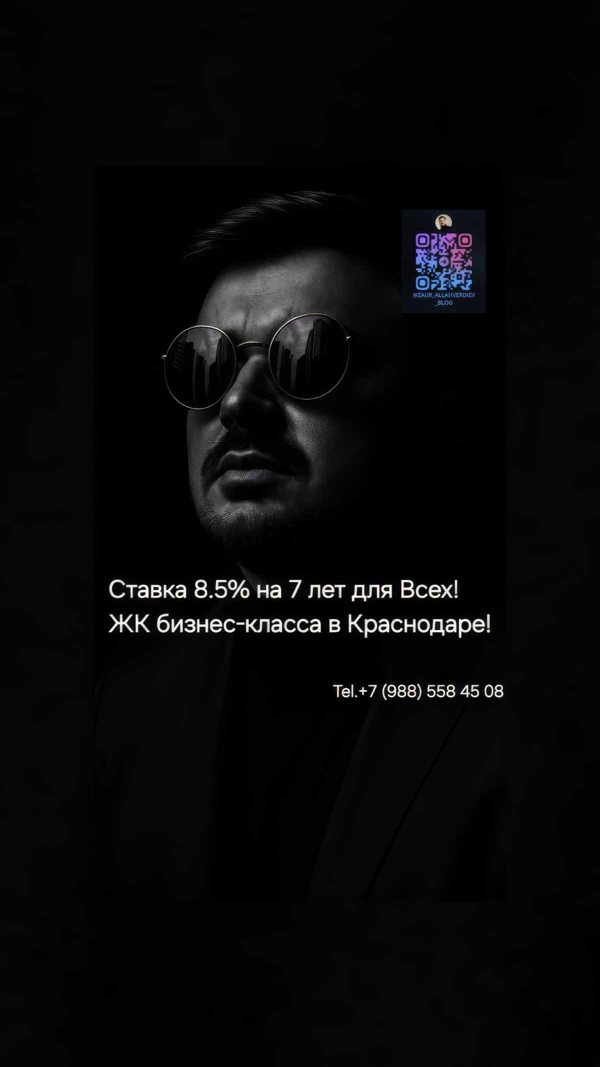 Процентная ставка — 8,5% на 7 лет. | Сетка — социальная сеть от hh.ru