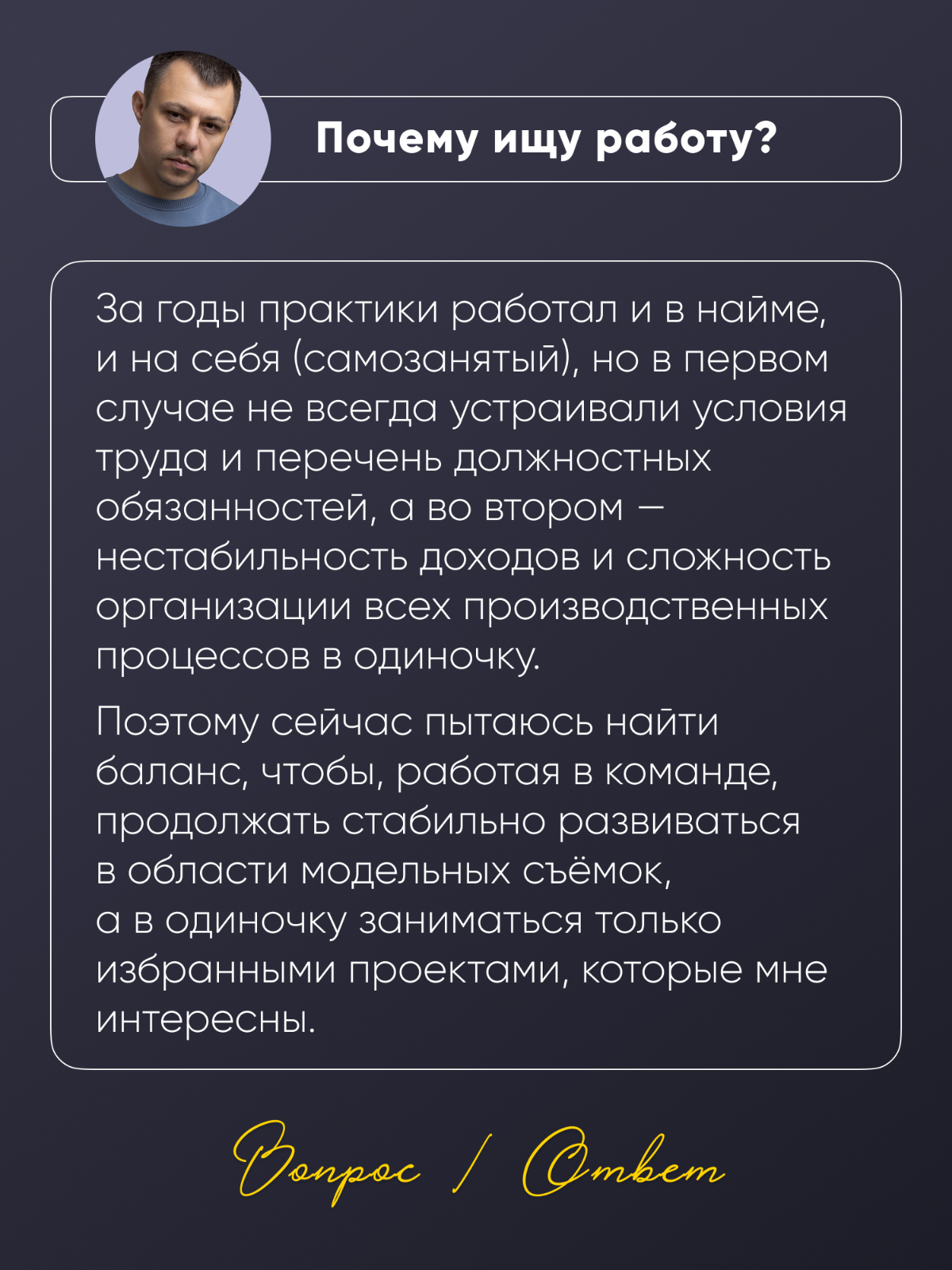 Ищу работу (съёмки одежды для брендов и модельных студий) | Сетка — социальная сеть от hh.ru