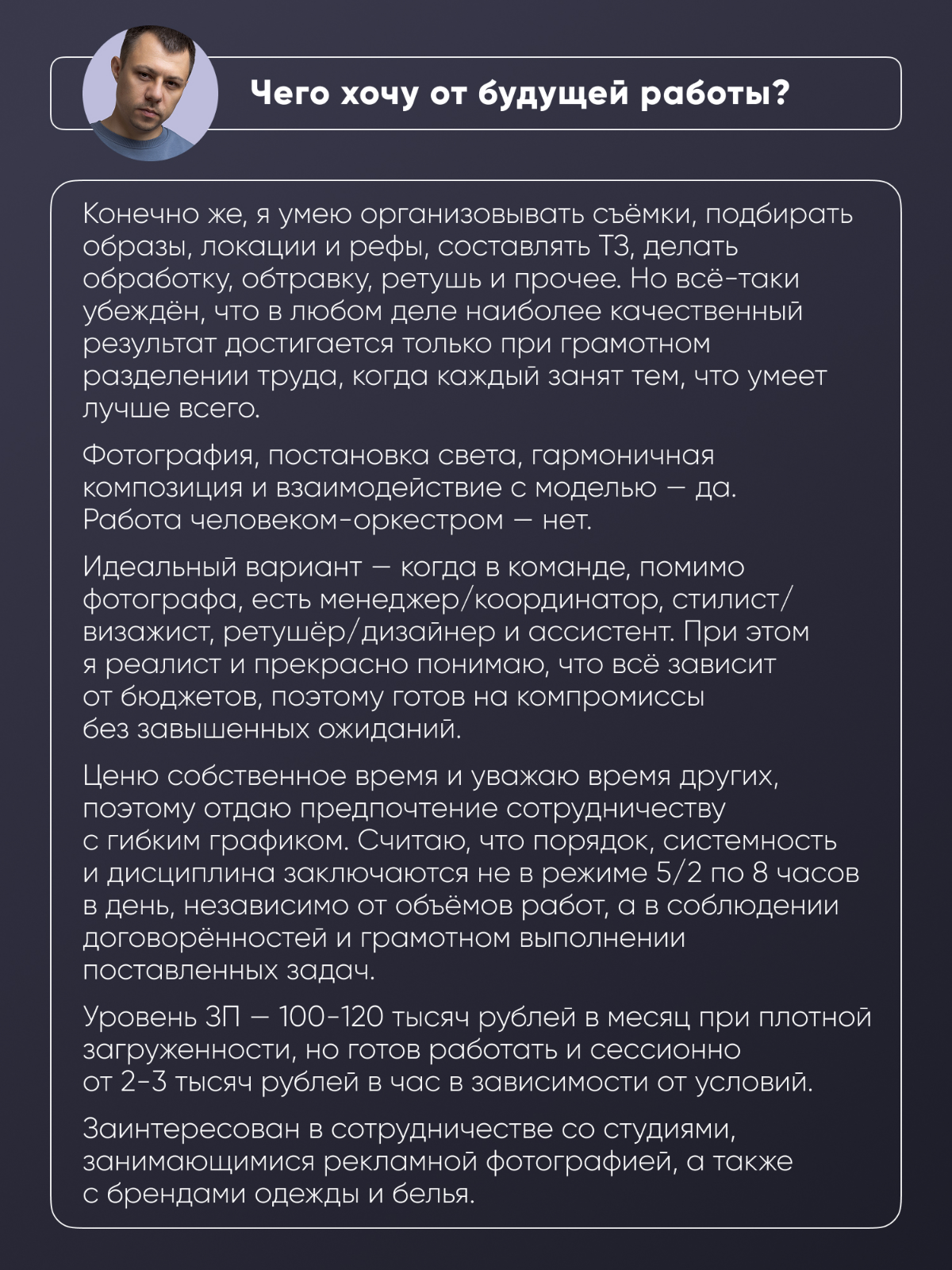 Ищу работу (съёмки одежды для брендов и модельных студий) | Сетка — социальная сеть от hh.ru