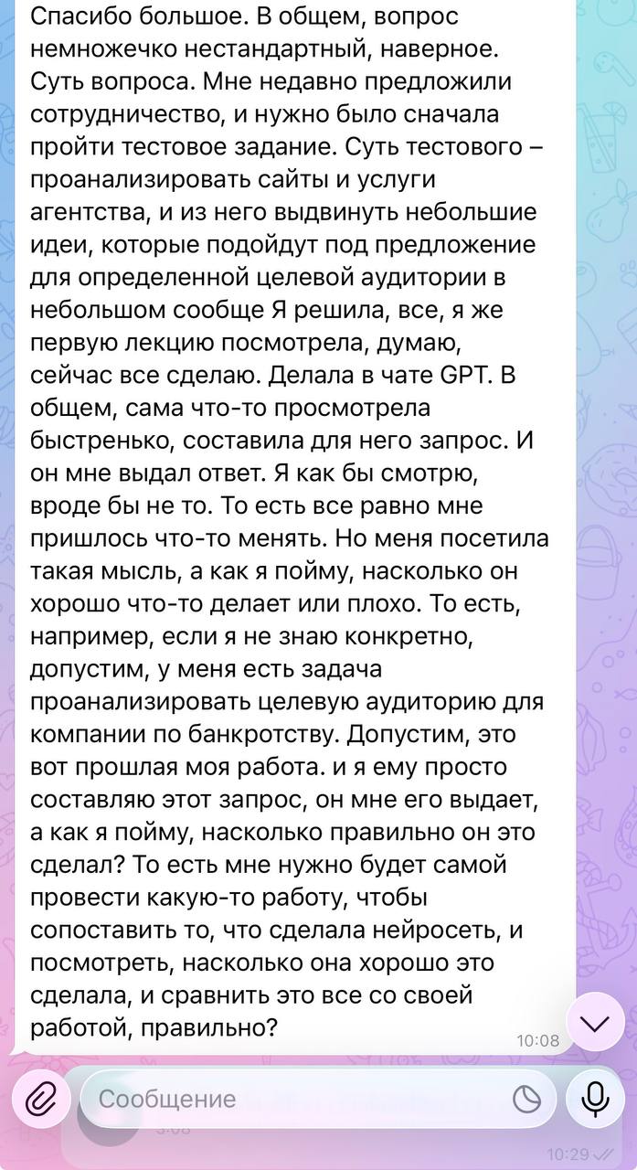 Прилетел тут запрос в личку про исследования с AI. Ответила и получилось полезно. Делюсь | Сетка — социальная сеть от hh.ru