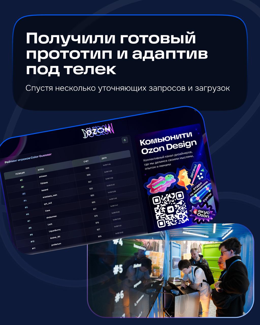 Мы думали, как развлечь наших гостей на конференции E-CODE, и в это время почти синхронно с Никитой увидели один и тот же рилс, как команда находит цвета на цветовом круге | Сетка — социальная сеть от hh.ru