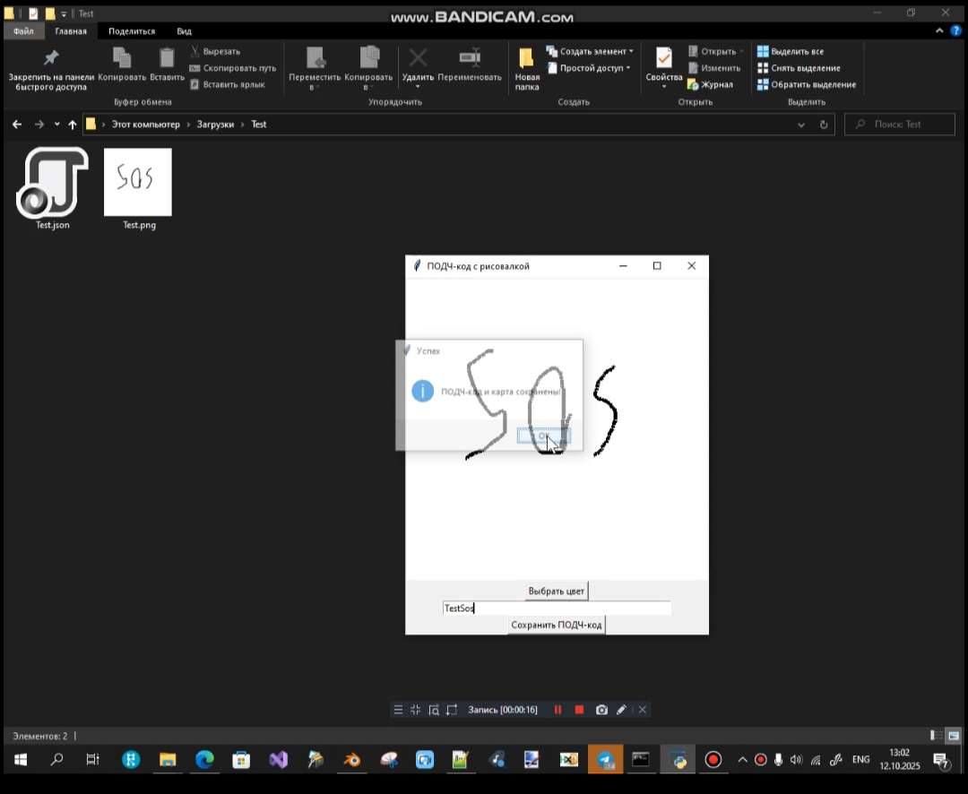 🔥 НОВОСТИ: ПРОЕКТ PODCH-CODE — ПЕРВЫЙ ПРОТОТИП ГОТОВ! 🔥 | Сетка — социальная сеть от hh.ru