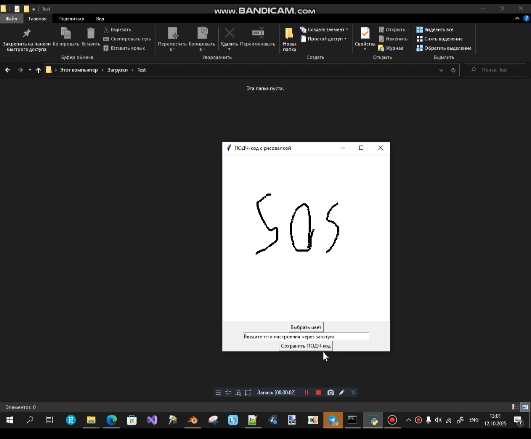🔥 НОВОСТИ: ПРОЕКТ PODCH-CODE — ПЕРВЫЙ ПРОТОТИП ГОТОВ! 🔥 | Сетка — социальная сеть от hh.ru