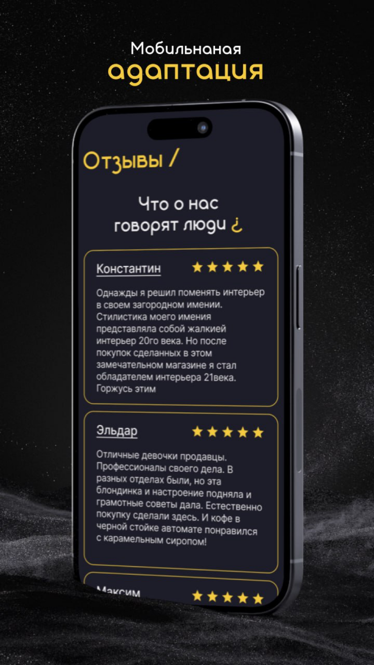 Дизайн сайта для магазина строительных материалов | Сетка — социальная сеть от hh.ru