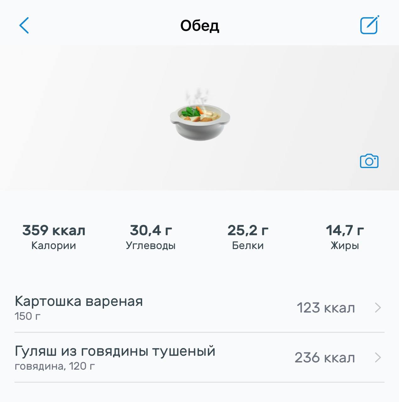 ✔️Две тренировки за 9,10 день)
✔️ Гуляш
✔️ Стирка
✔️ Выложила видео и отметилась в чате) | Сетка — социальная сеть от hh.ru