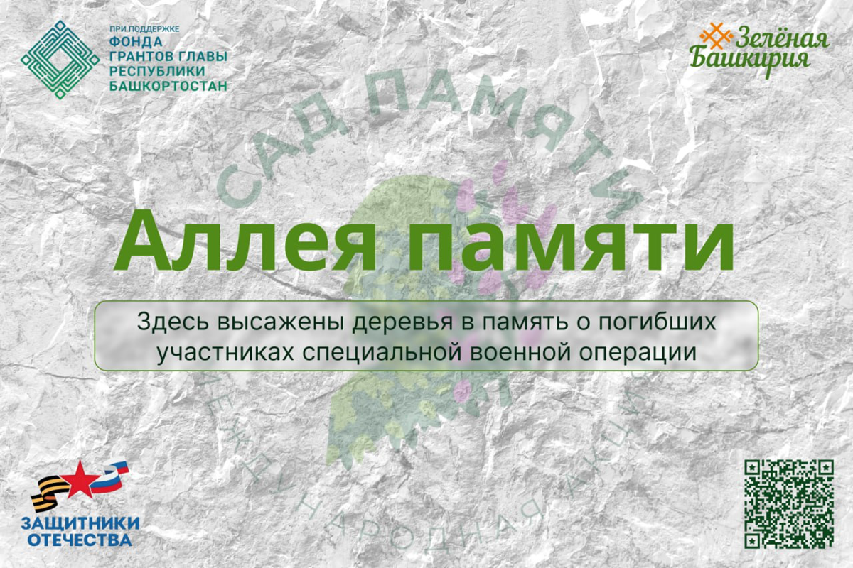 Дизайн главной таблички для аллеи героев | Сетка — социальная сеть от hh.ru