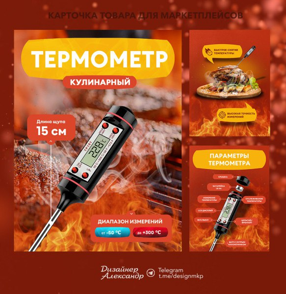 Правильная карточка товара для маркетплейсов. | Сетка — социальная сеть от hh.ru