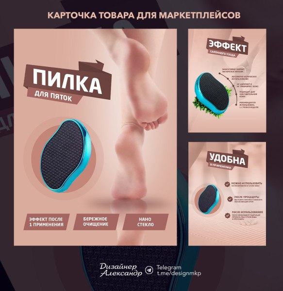 Правильная карточка товара для маркетплейсов. | Сетка — социальная сеть от hh.ru