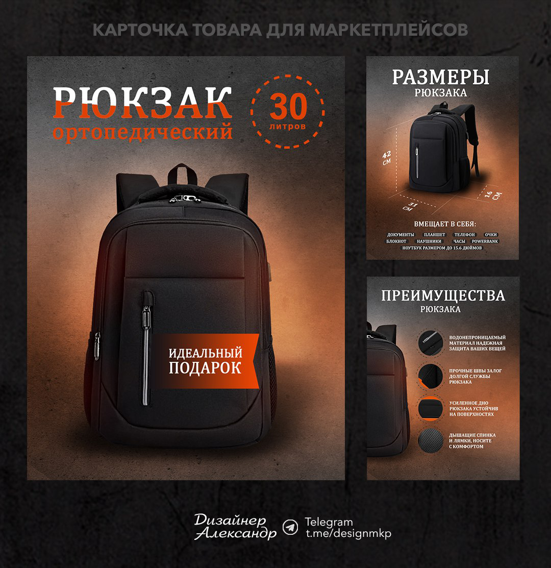 Правильная карточка товара для маркетплейсов. | Сетка — социальная сеть от hh.ru