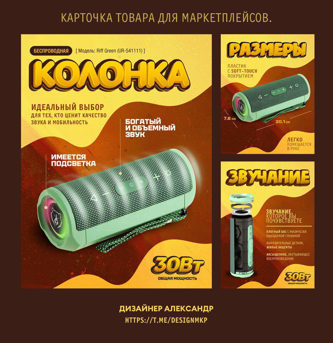 Правильная карточка товара для маркетплейсов. | Сетка — социальная сеть от hh.ru