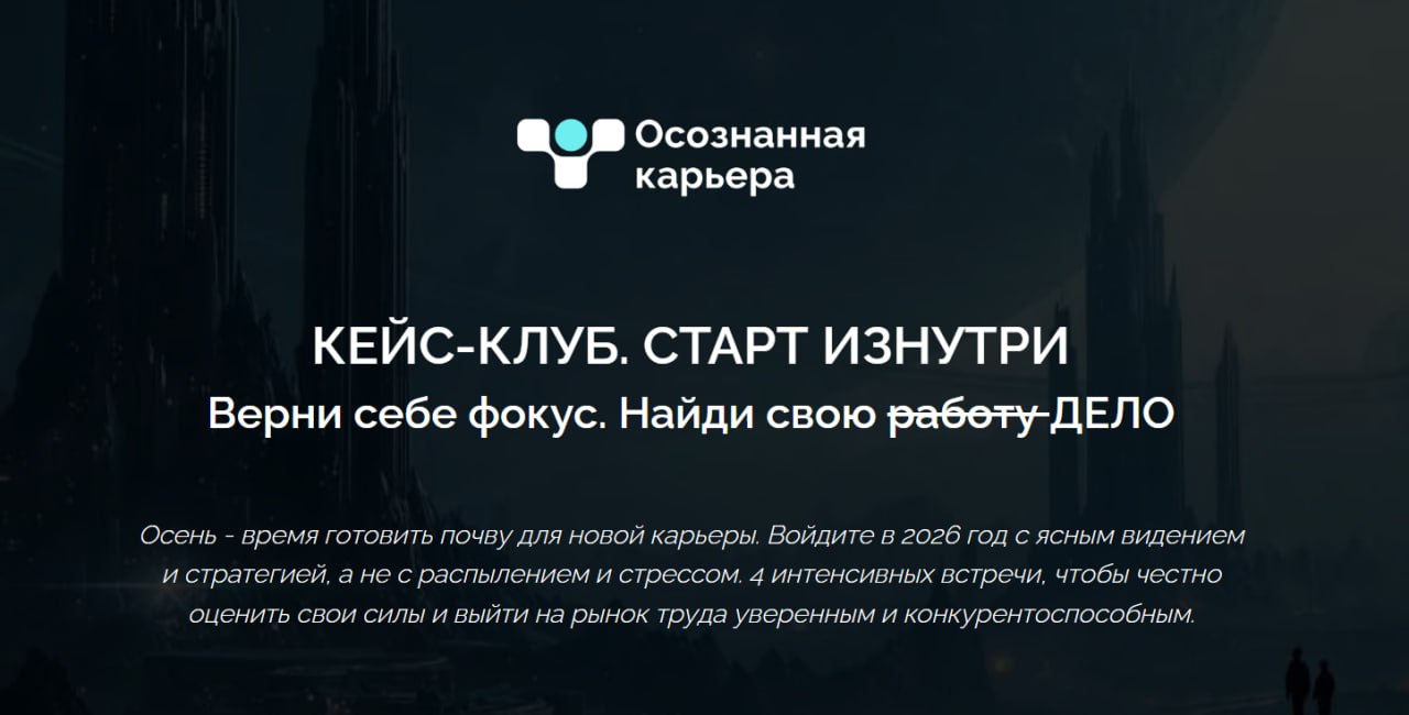 💭 Осень - идеальное время сделать фокус на саморазвитии
Каждый год осенью мы вдруг начинаем пересматривать жизнь:
❓А я вообще там, где хочу быть?
❓Почему вроде всё хорошо, но нет ощущения движения?
❓Ч... | Сетка — социальная сеть от hh.ru