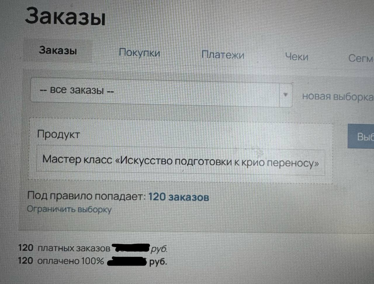 Что по результатам вебинара?
Сегодня понедельник, а значит, самое время поделиться итогами по вебинару, который прошел в субботу.
120 докторов оплатили доступ к вебинару. 69 из них были в онлайн | Сетка — социальная сеть от hh.ru