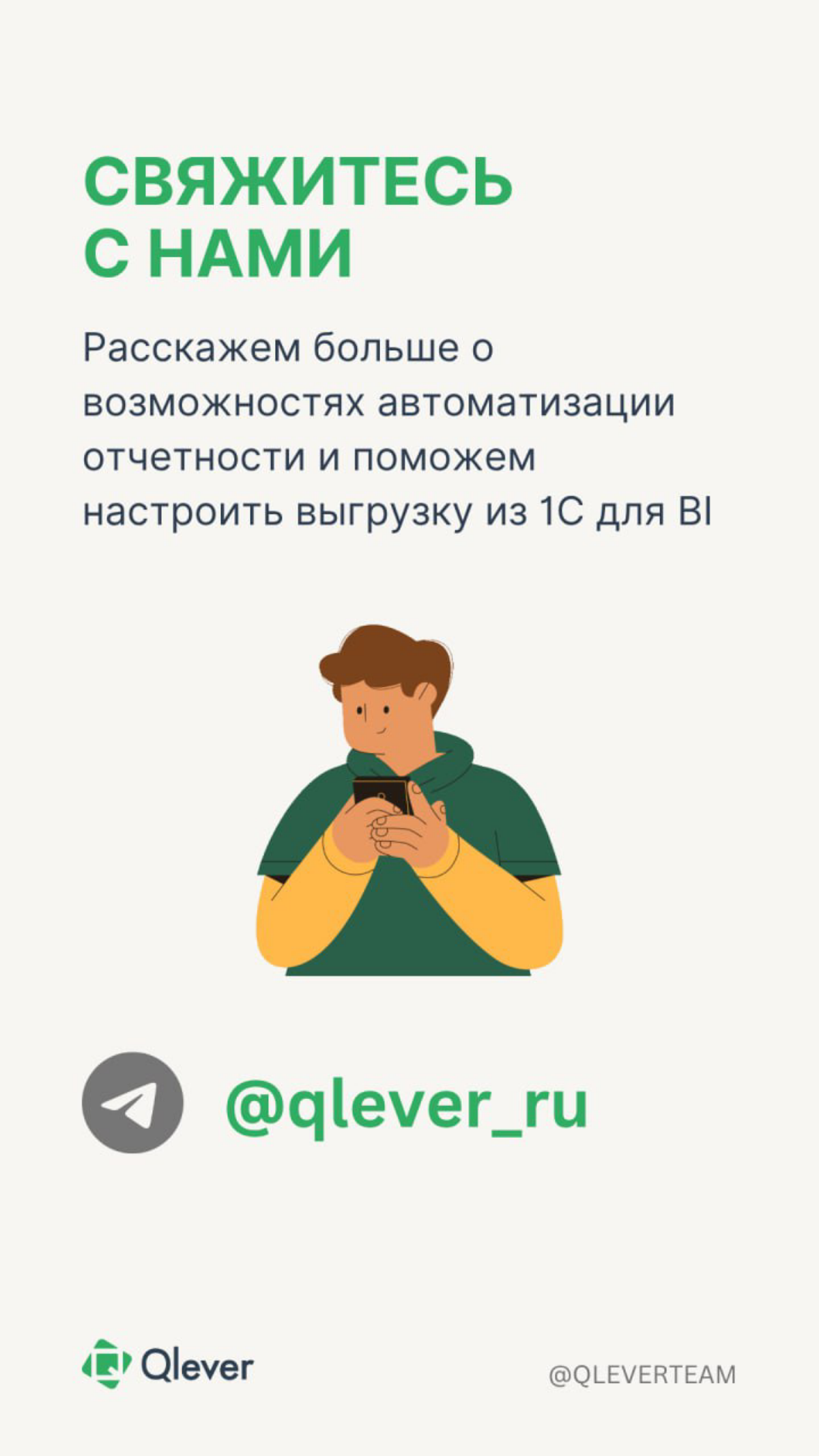 Как выгрузить данные из 1С для аналитики? | Сетка — социальная сеть от hh.ru