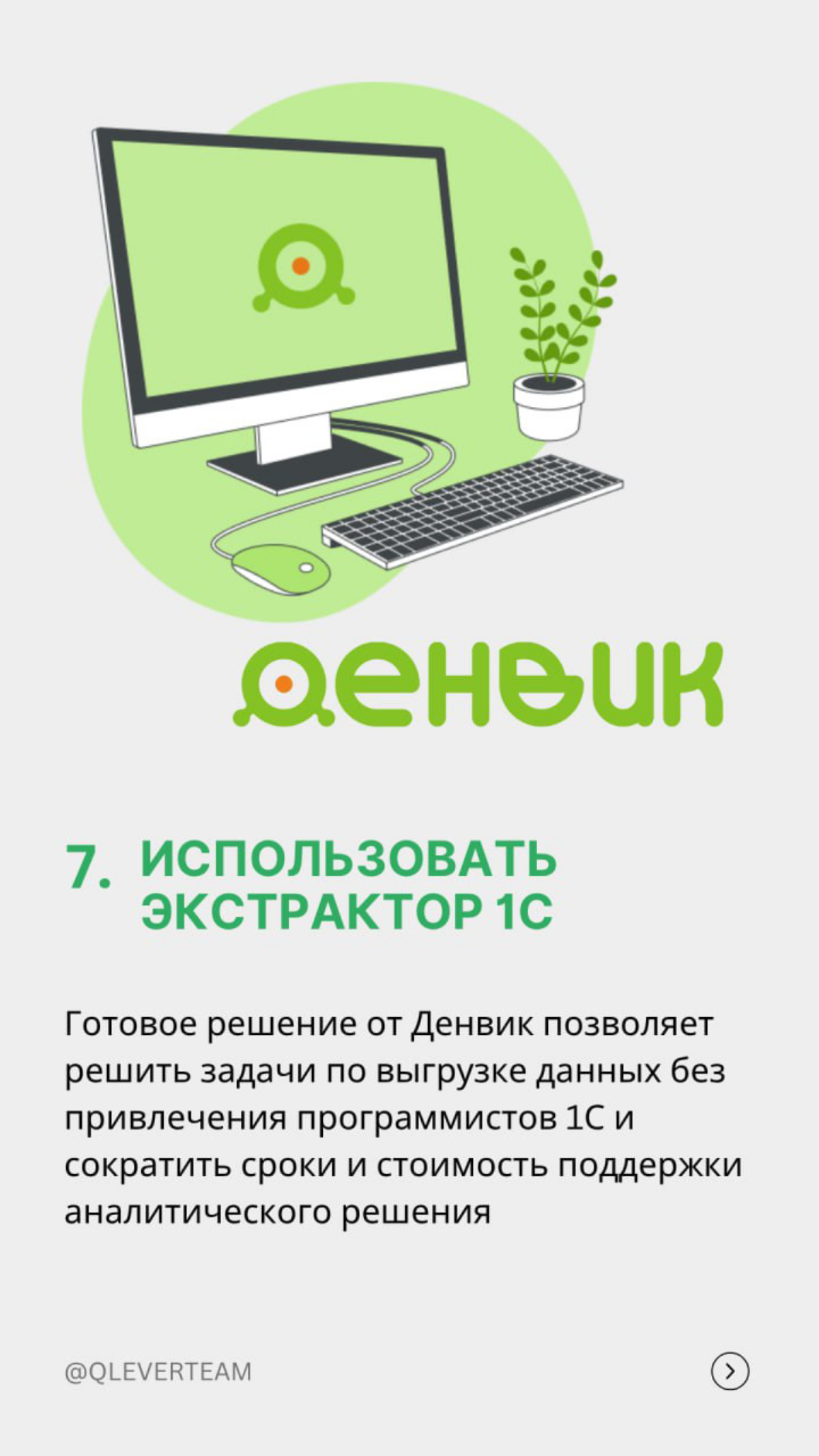 Как выгрузить данные из 1С для аналитики? | Сетка — социальная сеть от hh.ru