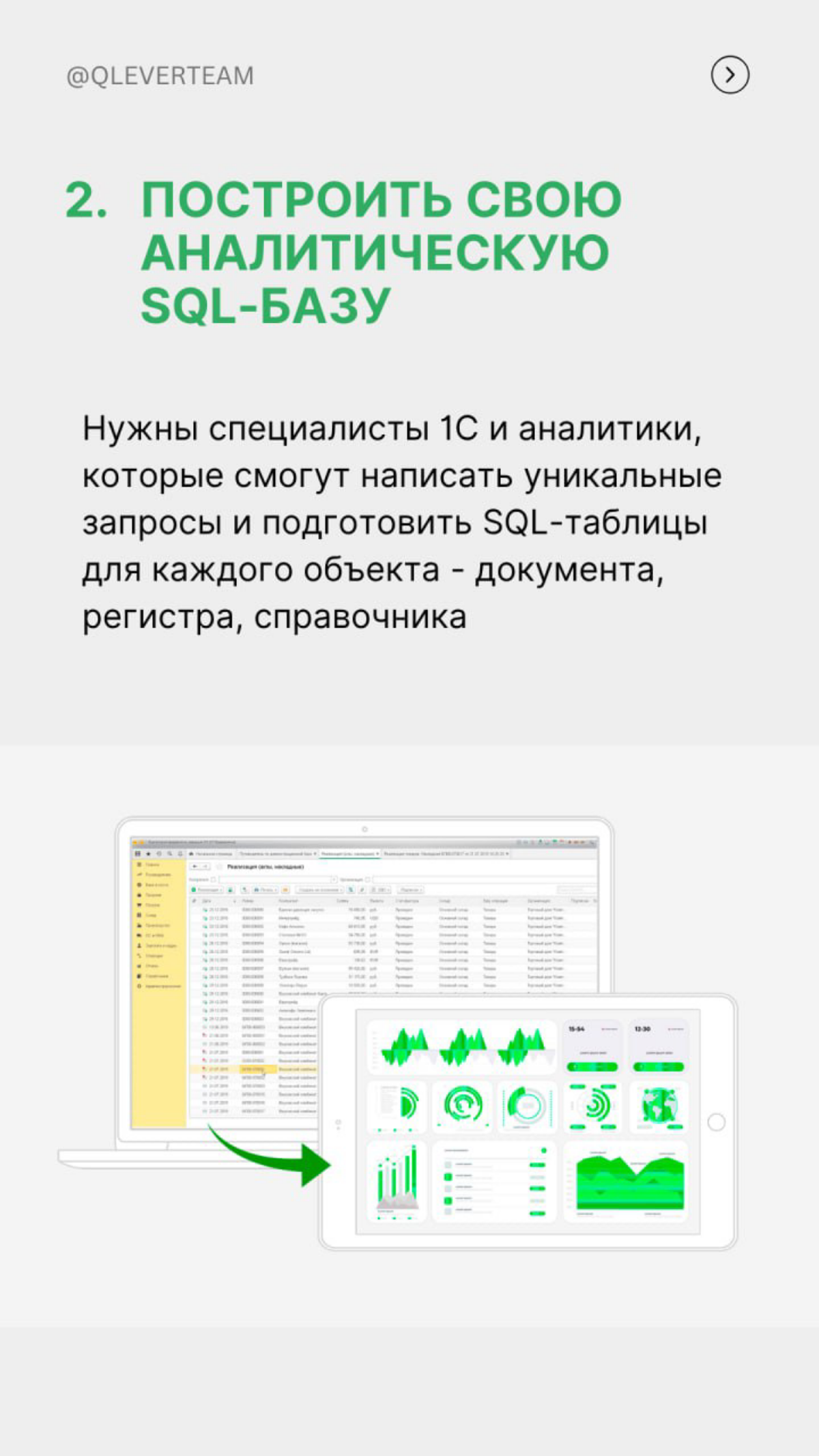 Как выгрузить данные из 1С для аналитики? | Сетка — социальная сеть от hh.ru