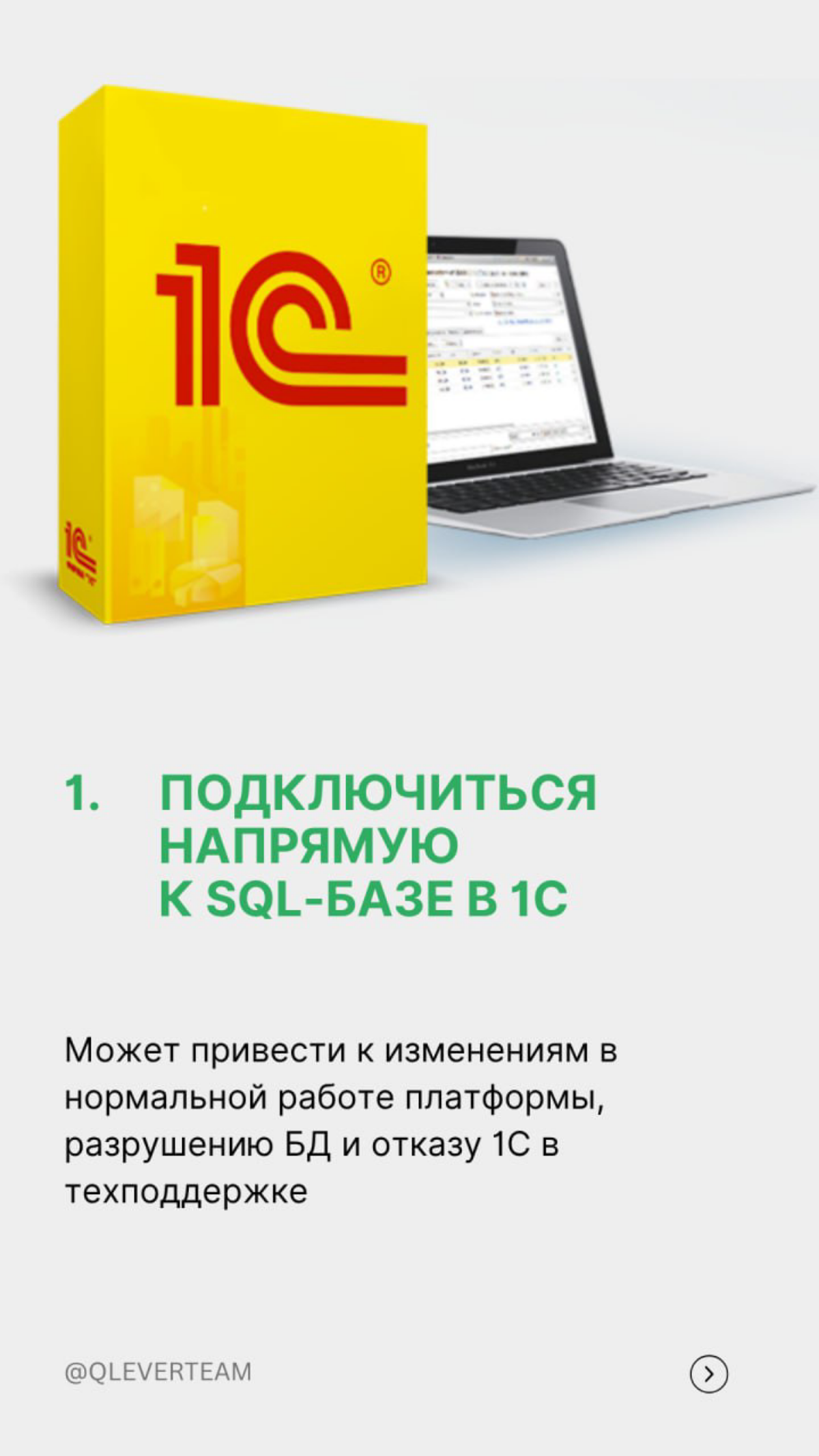 Как выгрузить данные из 1С для аналитики? | Сетка — социальная сеть от hh.ru