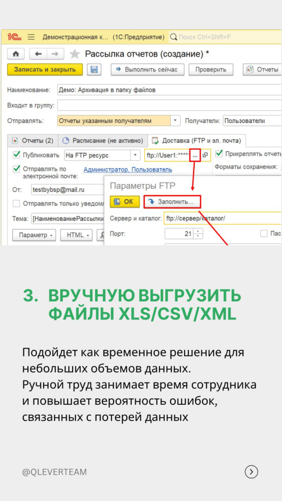 Как выгрузить данные из 1С для аналитики? | Сетка — социальная сеть от hh.ru