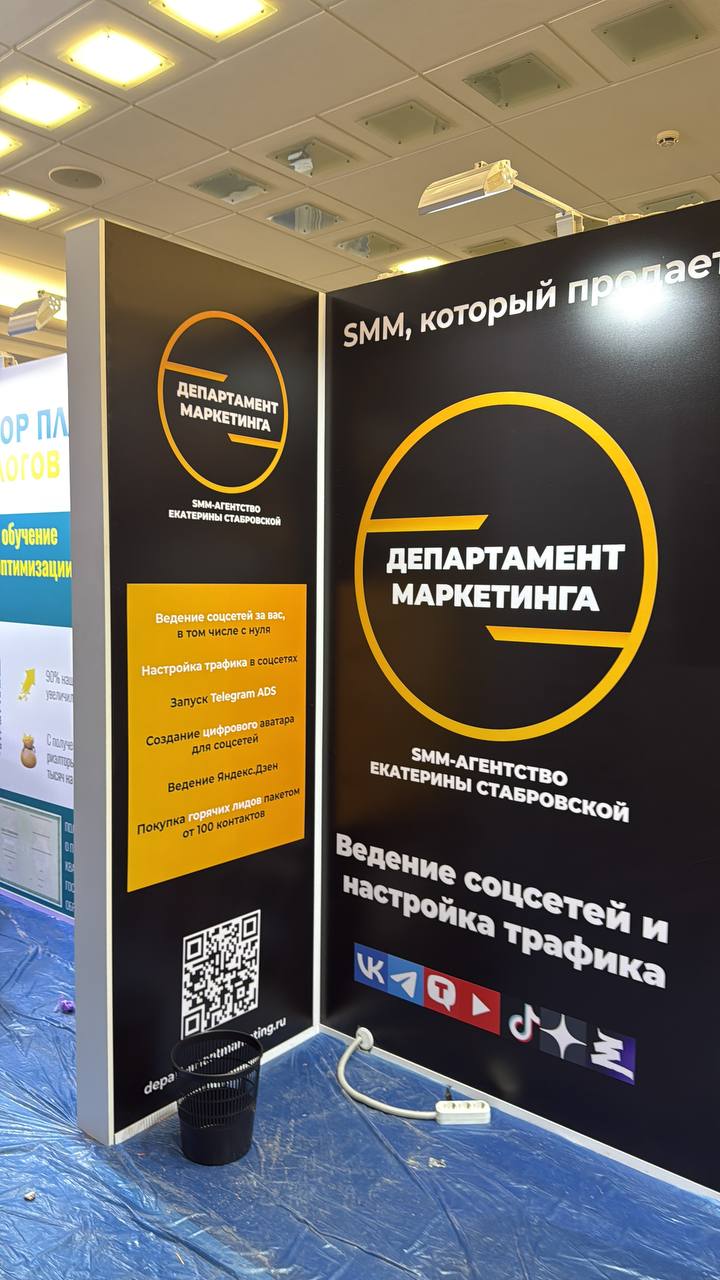 Приехали на стенд! Он практически готов уже! Завтра в 9:00 стартуем!
Стент В15 ( второй этаж) | Сетка — социальная сеть от hh.ru