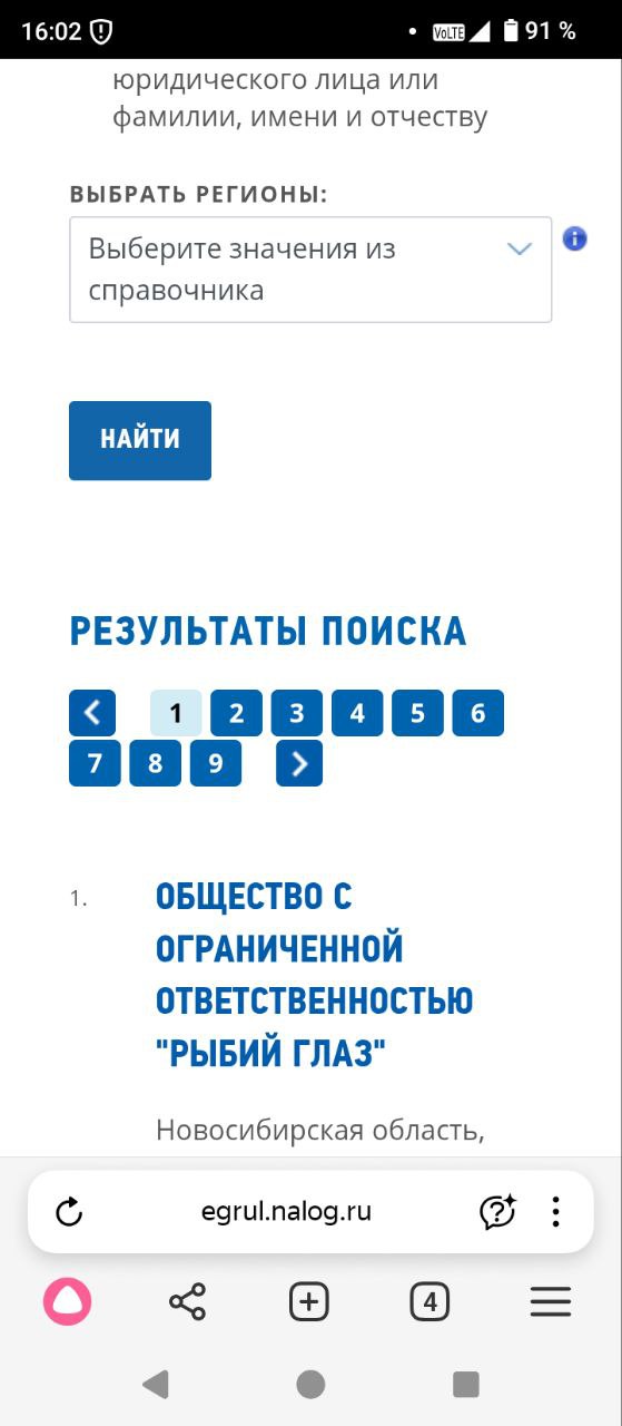 Забавное название 🙂 #неймер #нейминг #юмор | Сетка — социальная сеть от hh.ru
