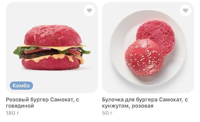 Самокат позавидовал Вкусно — и точке и выпустил свои розовые бургеры, а ещё бимбо-булки для бургеров, чтобы каждый мог приготовить из самостоятельно | Сетка — социальная сеть от hh.ru