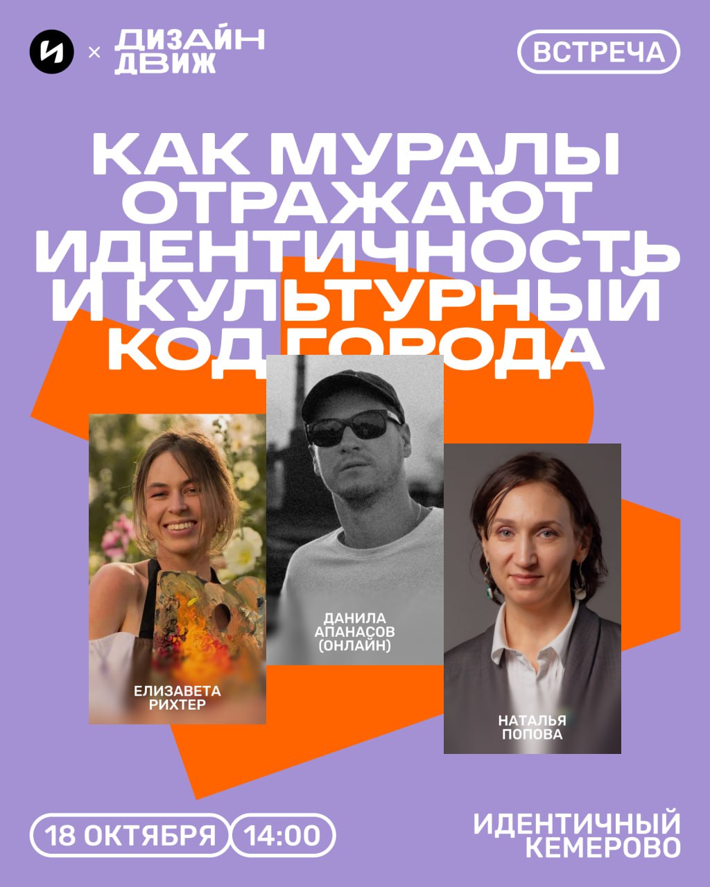 «Как муралы отражают идентичность и культурный код города» | Сетка — социальная сеть от hh.ru