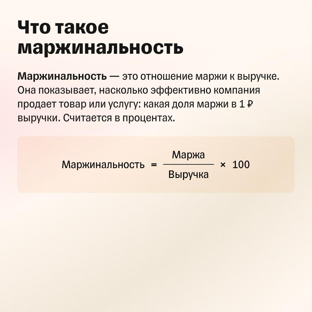 Маржа и маржинальность — в чем различие | Сетка — социальная сеть от hh.ru