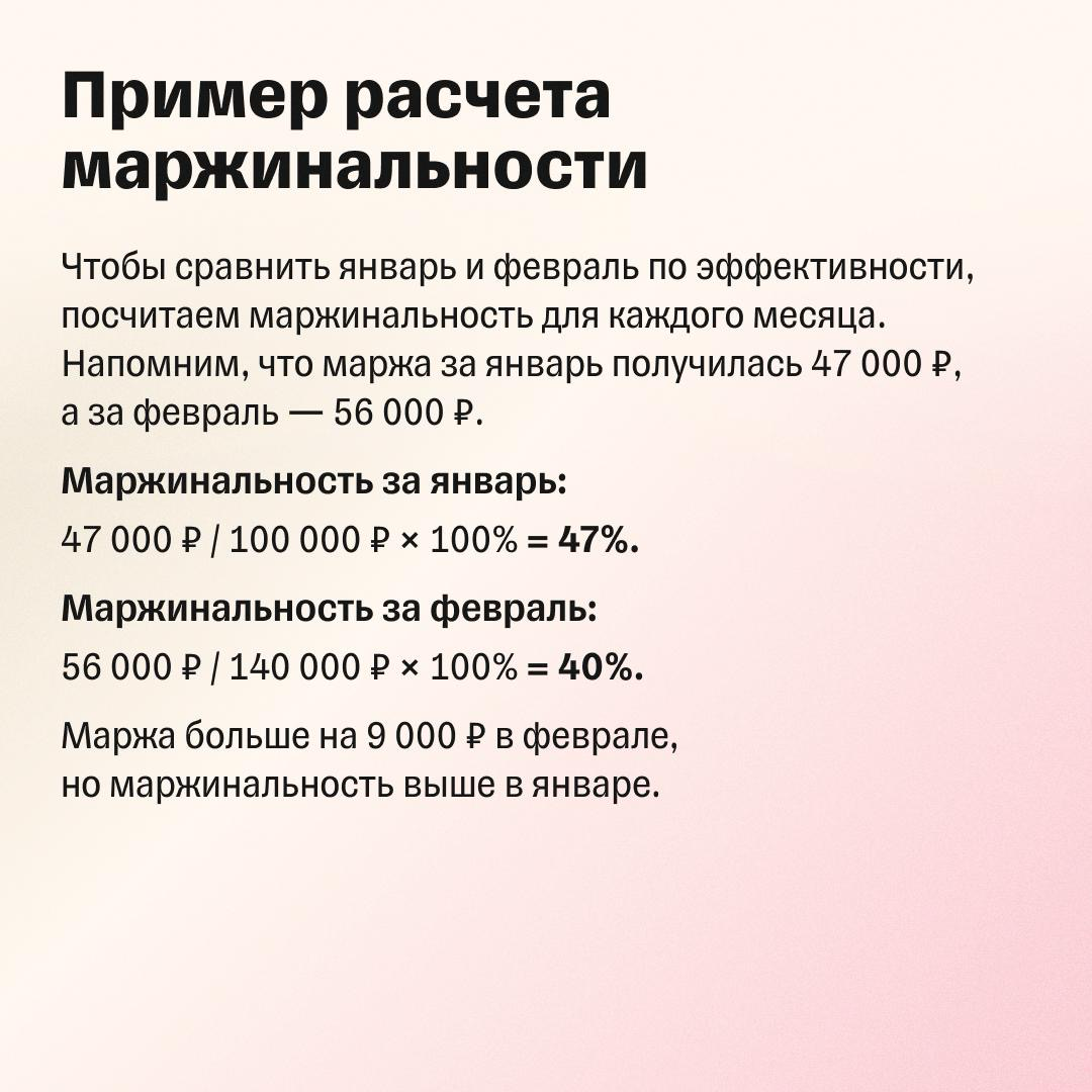 Маржа и маржинальность — в чем различие | Сетка — социальная сеть от hh.ru