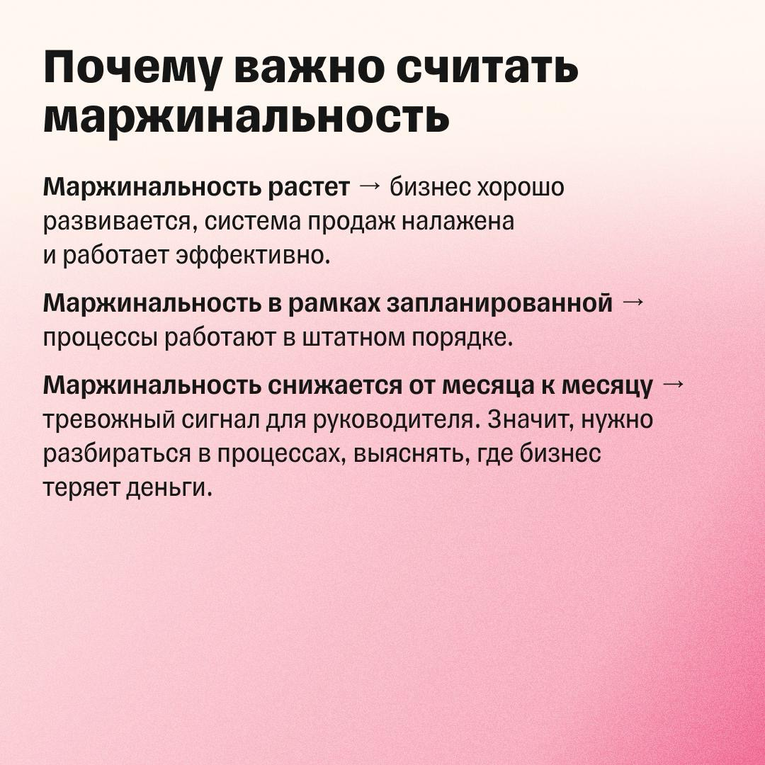 Маржа и маржинальность — в чем различие | Сетка — социальная сеть от hh.ru