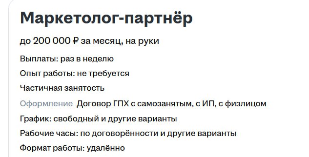 Ребятам придумавшим привлекать маркетологов в свою партнерку через HH - маркетинговый оскар. Текст вакансии и ссылка в комментах | Сетка — социальная сеть от hh.ru