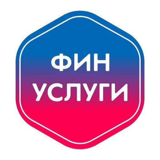В честь своего 5-летия финансовая онлайн-платформа Финуслуги запустила акцию с розыгрышем 5-ти денежных призов по 1 млн рублей | Сетка — социальная сеть от hh.ru