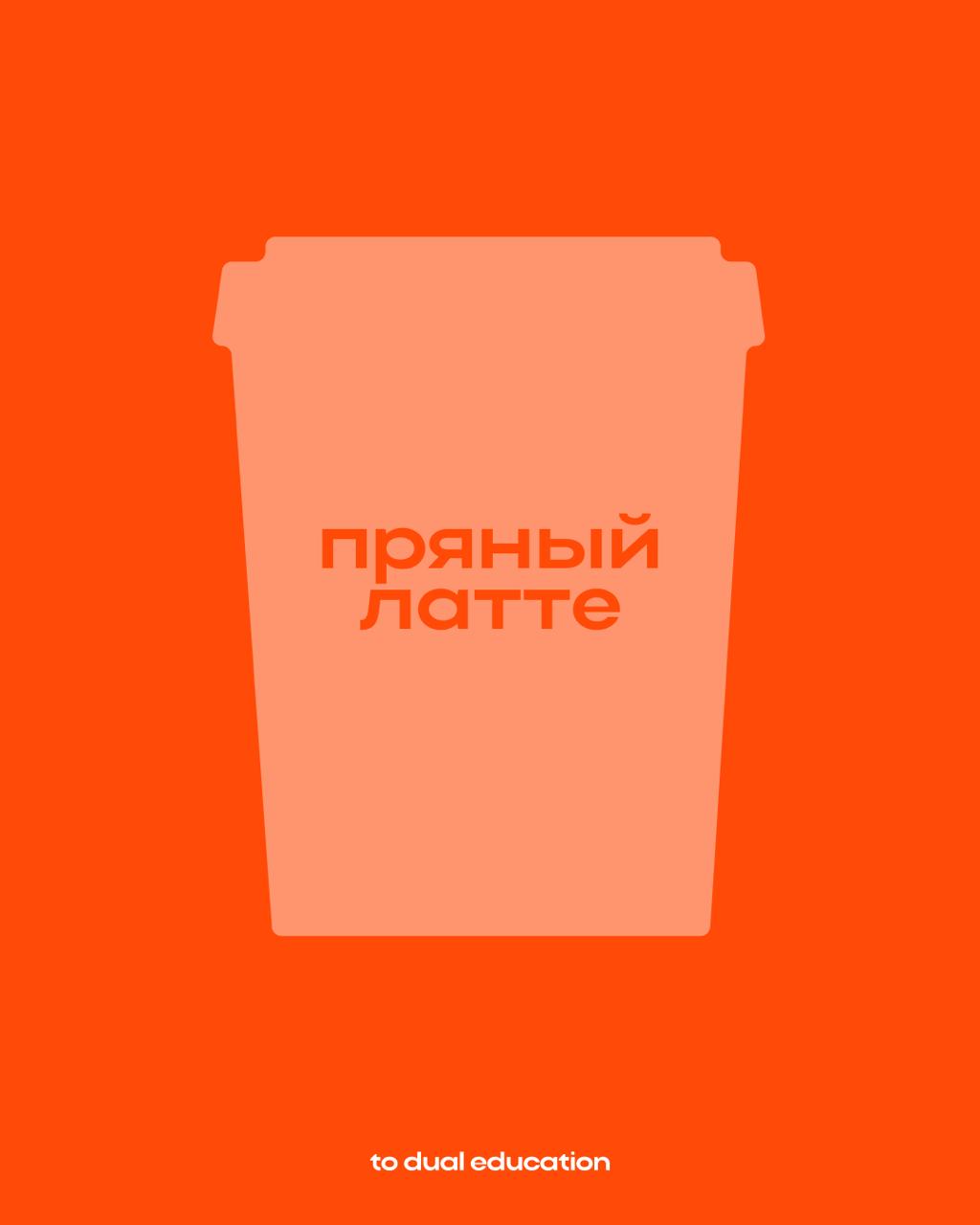 Осень — это про To Dual!
Ведь всё вокруг нашего основного корпоративного цвета🍁😍
Вайб имеется!
(пора признаться — оранжевый Айфон был создан в коллаборации с нашей командой) | Сетка — социальная сеть от hh.ru